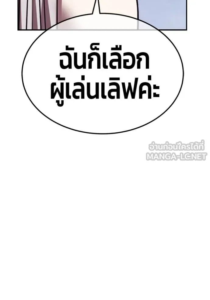 +99 Wooden Stick +99 ตอนที่ 160 94