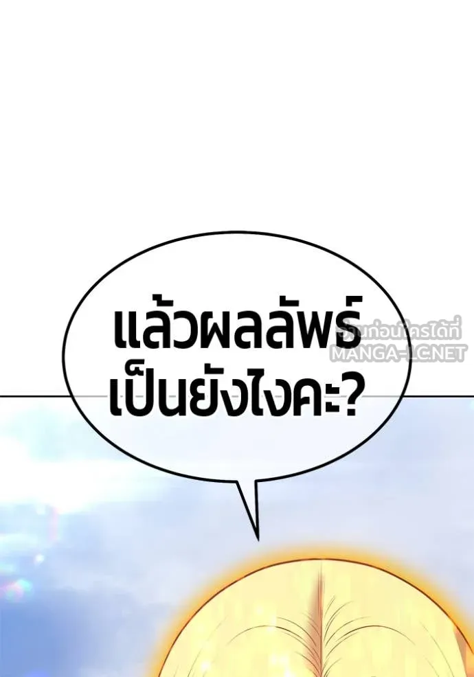 +99 Wooden Stick +99 ตอนที่ 160 95