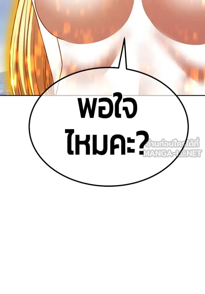+99 Wooden Stick +99 ตอนที่ 160 97
