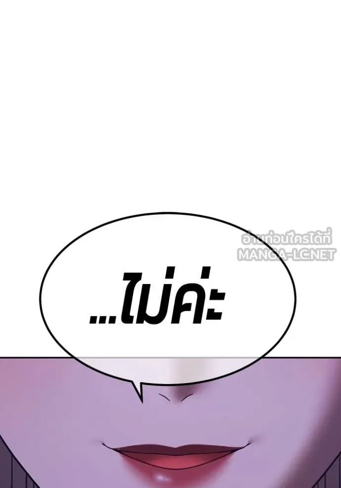 +99 Wooden Stick +99 ตอนที่ 160 105