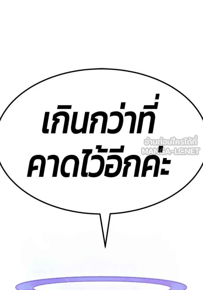 +99 Wooden Stick +99 ตอนที่ 160 107