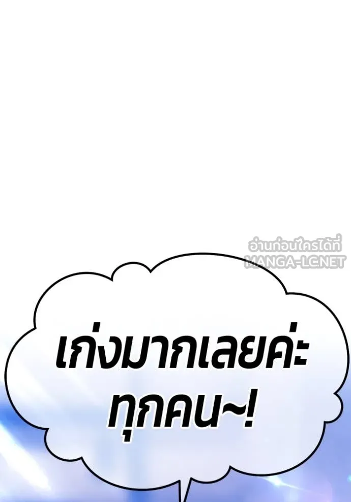 +99 Wooden Stick +99 ตอนที่ 160 116