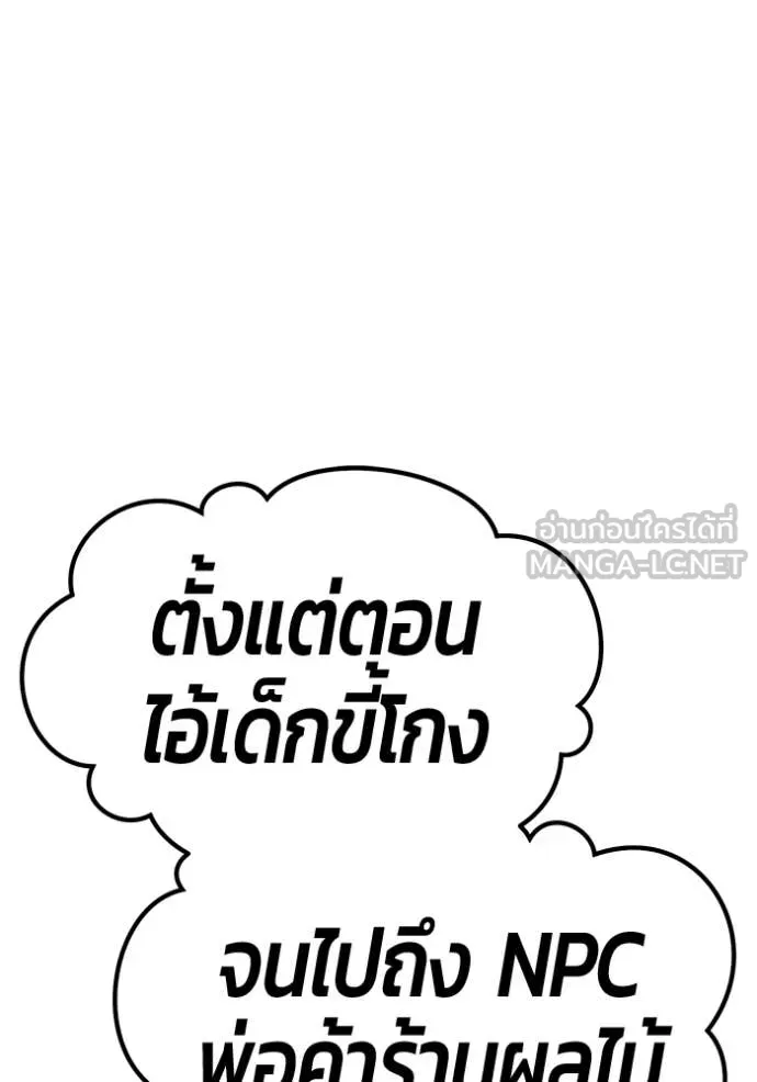 +99 Wooden Stick +99 ตอนที่ 160 120