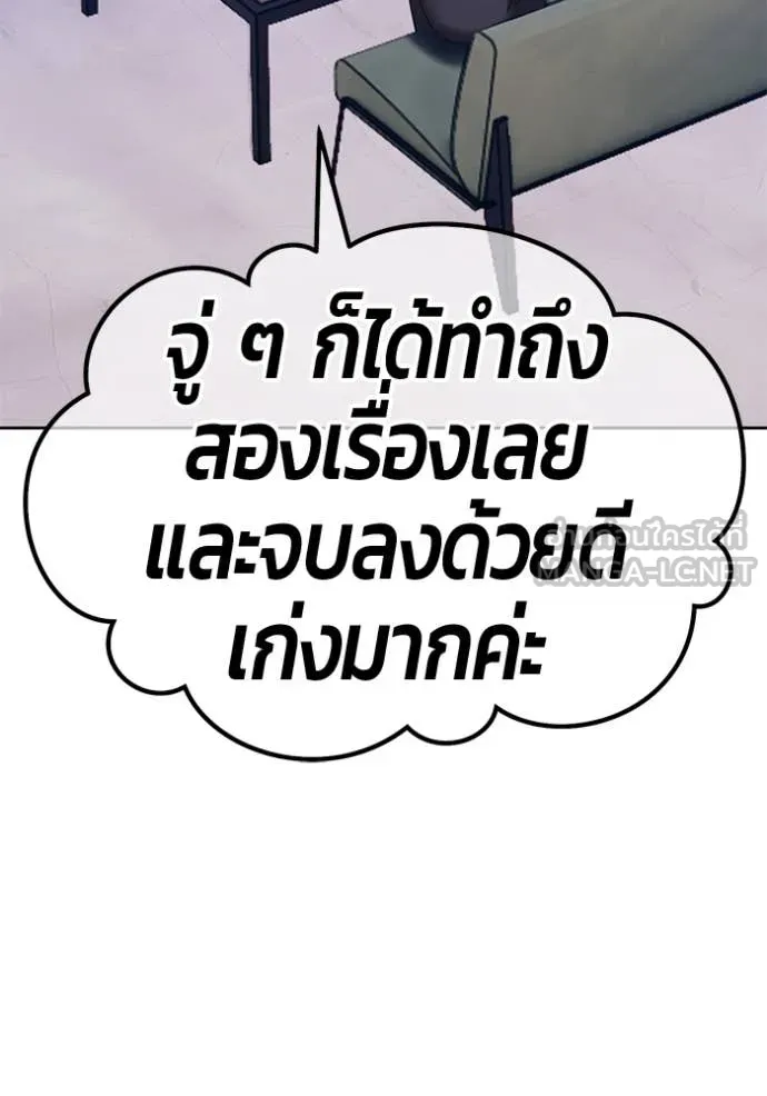 +99 Wooden Stick +99 ตอนที่ 160 122