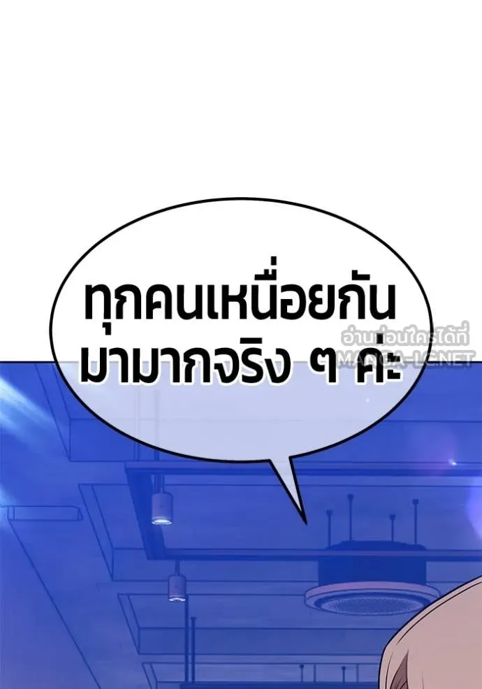+99 Wooden Stick +99 ตอนที่ 160 126