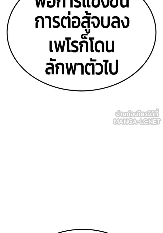 +99 Wooden Stick +99 ตอนที่ 160 131