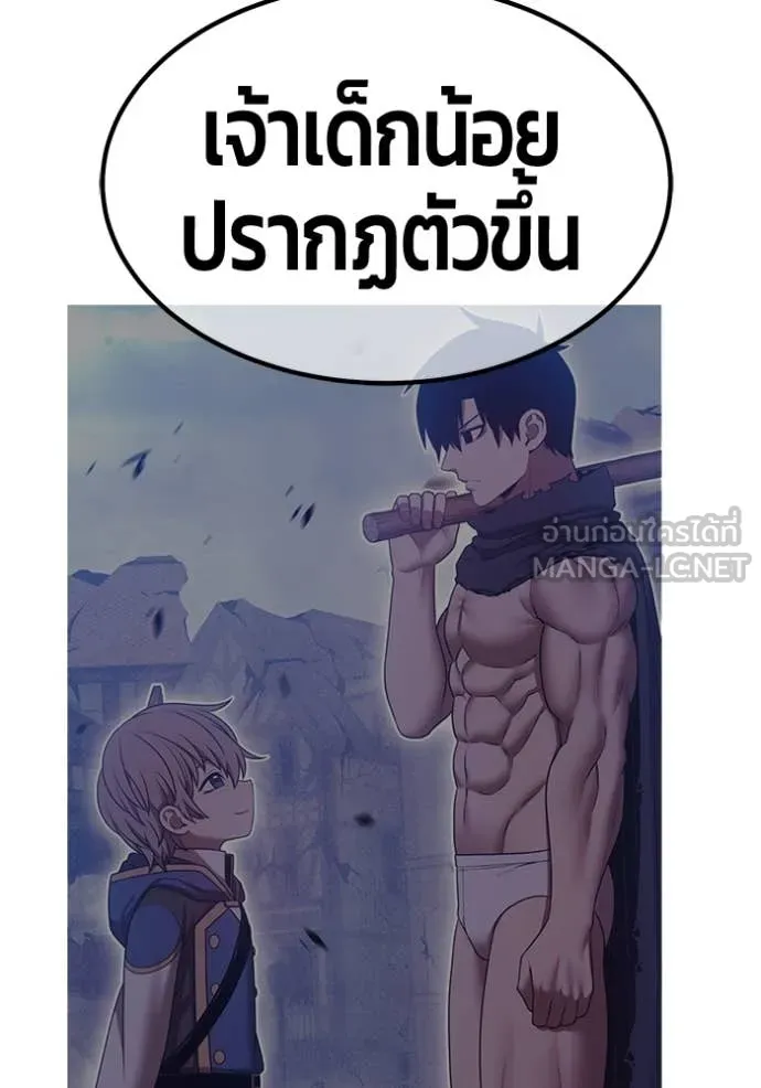 +99 Wooden Stick +99 ตอนที่ 160 132