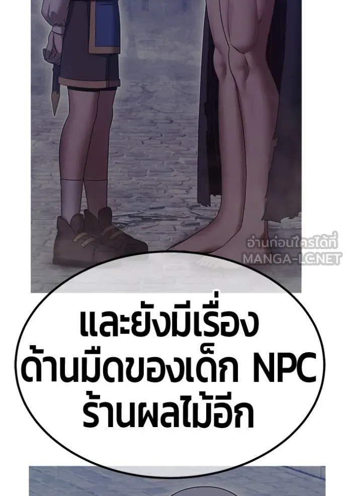 +99 Wooden Stick +99 ตอนที่ 160 133