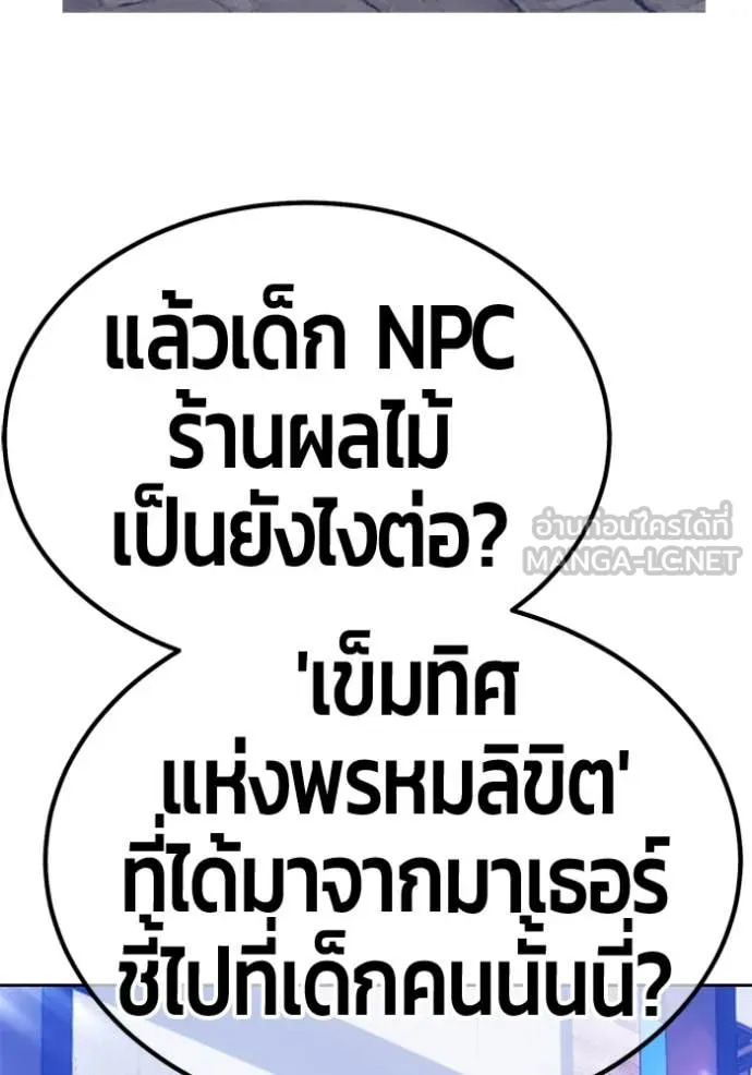 +99 Wooden Stick +99 ตอนที่ 160 135