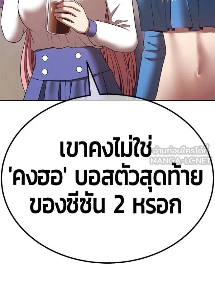+99 Wooden Stick +99 ตอนที่ 160 137