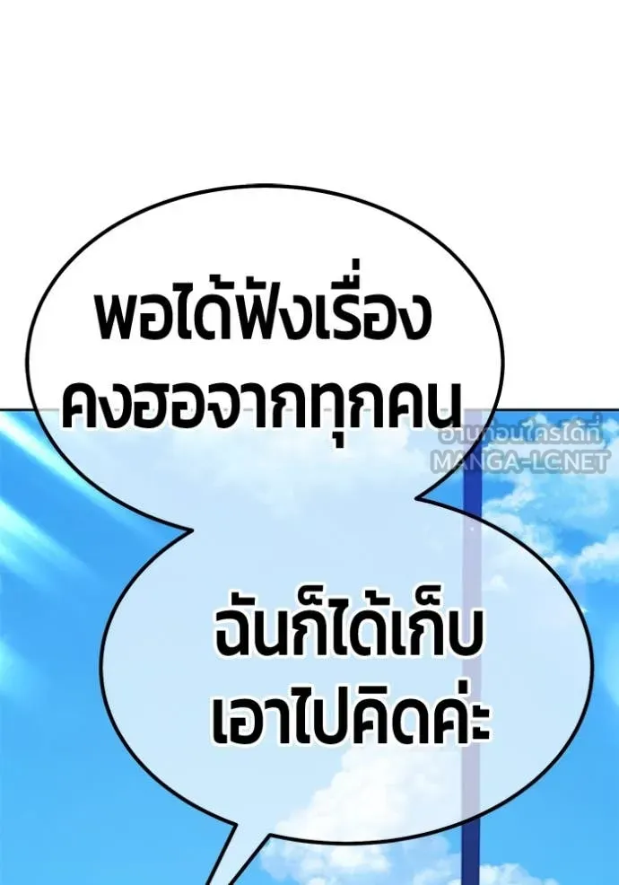 +99 Wooden Stick +99 ตอนที่ 160 138