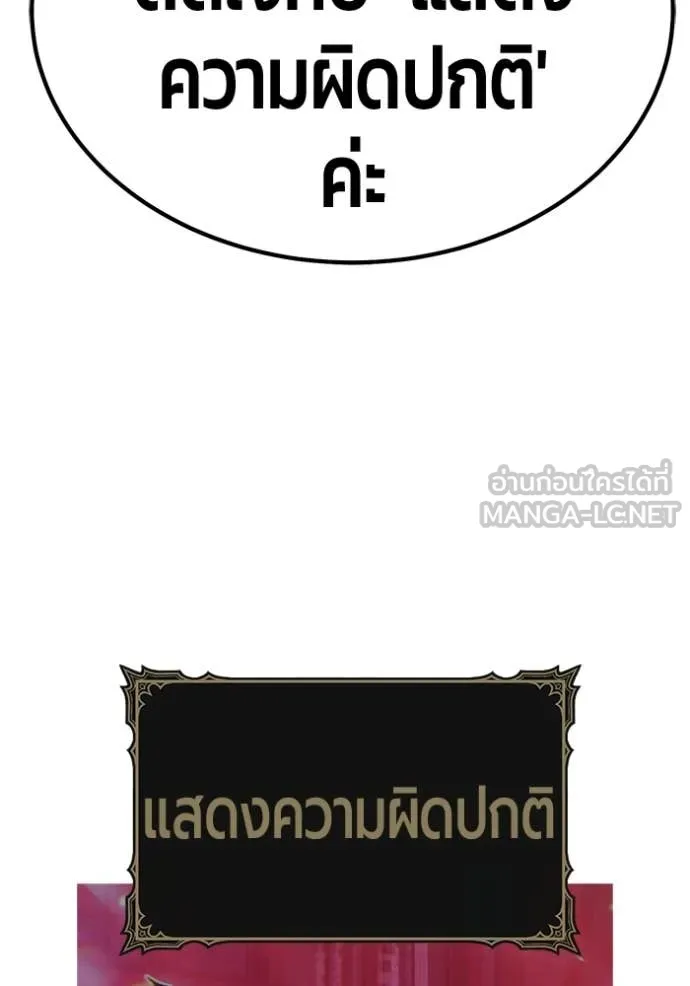 +99 Wooden Stick +99 ตอนที่ 160 140