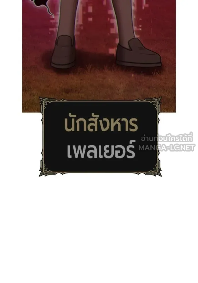 +99 Wooden Stick +99 ตอนที่ 160 142