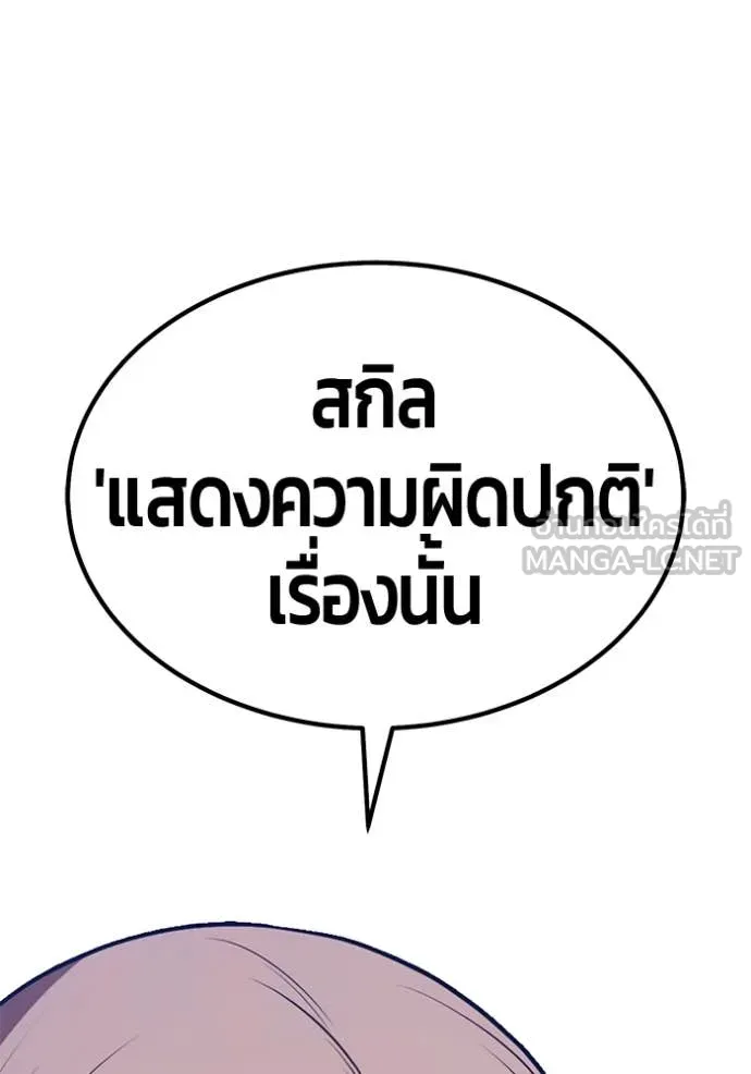 +99 Wooden Stick +99 ตอนที่ 160 143