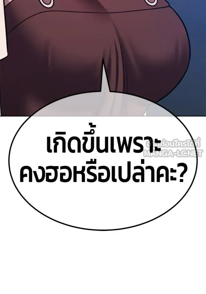+99 Wooden Stick +99 ตอนที่ 160 145