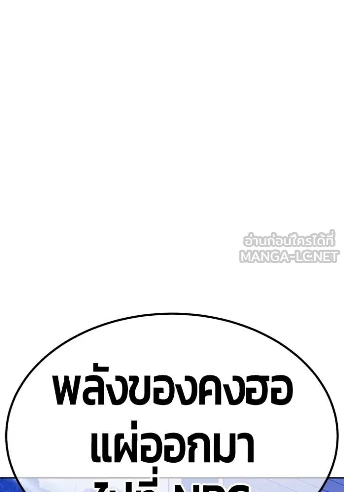 +99 Wooden Stick +99 ตอนที่ 160 146