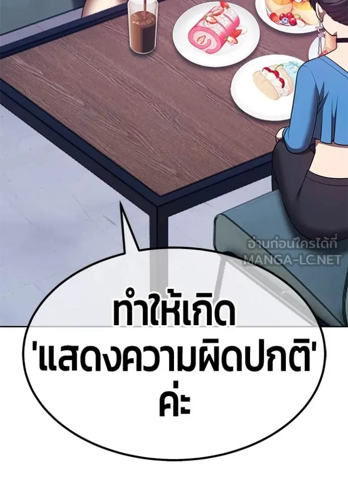 +99 Wooden Stick +99 ตอนที่ 160 148