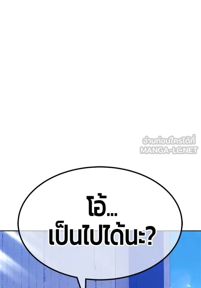 +99 Wooden Stick +99 ตอนที่ 160 149