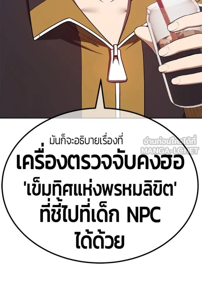 +99 Wooden Stick +99 ตอนที่ 160 151