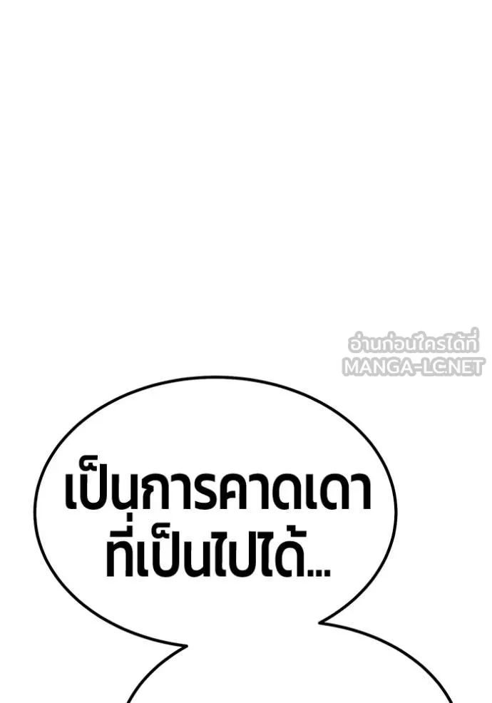 +99 Wooden Stick +99 ตอนที่ 160 152