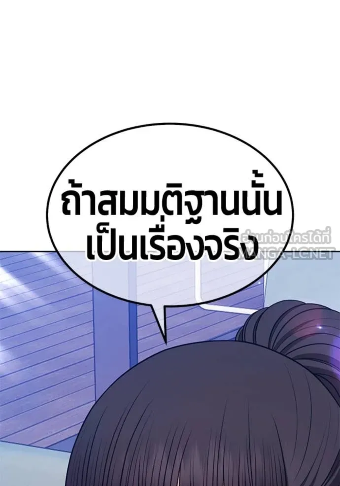 +99 Wooden Stick +99 ตอนที่ 160 155