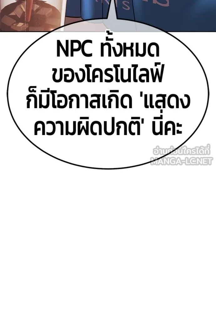 +99 Wooden Stick +99 ตอนที่ 160 157