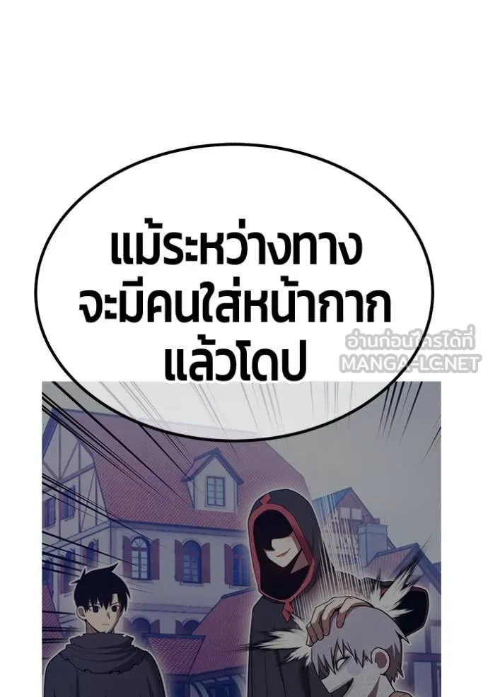 +99 Wooden Stick +99 ตอนที่ 160 158