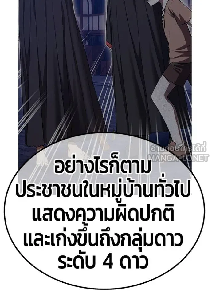 +99 Wooden Stick +99 ตอนที่ 160 159