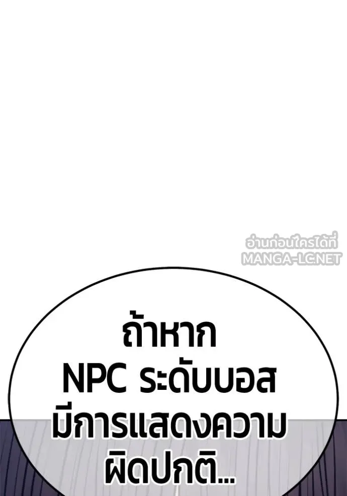 +99 Wooden Stick +99 ตอนที่ 160 160