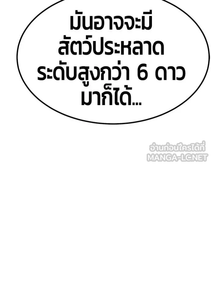 +99 Wooden Stick +99 ตอนที่ 160 162