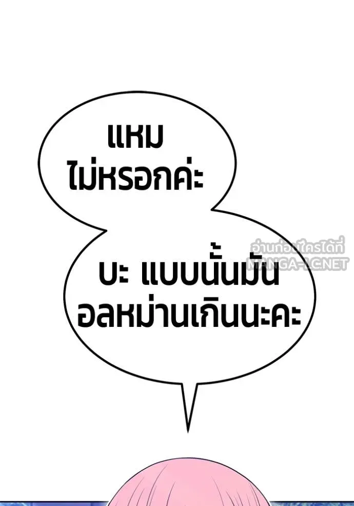 +99 Wooden Stick +99 ตอนที่ 160 165
