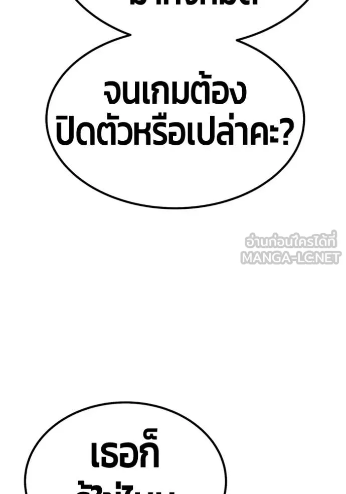 +99 Wooden Stick +99 ตอนที่ 160 168
