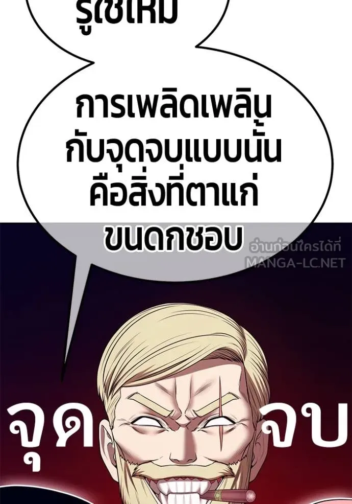 +99 Wooden Stick +99 ตอนที่ 160 169