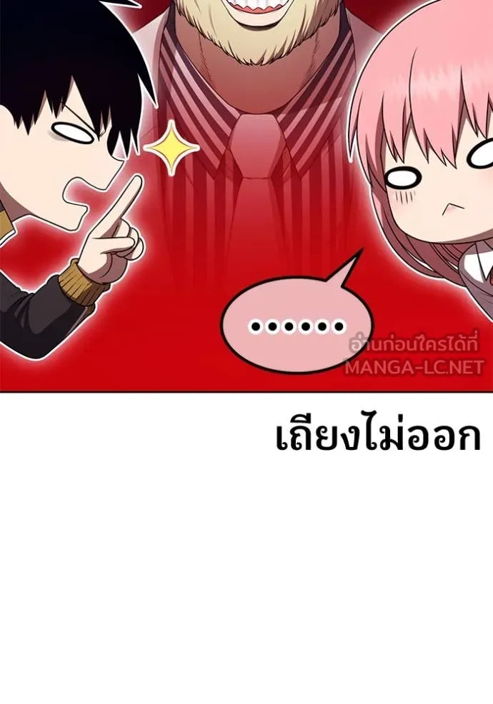 +99 Wooden Stick +99 ตอนที่ 160 170