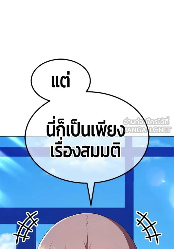 +99 Wooden Stick +99 ตอนที่ 160 171