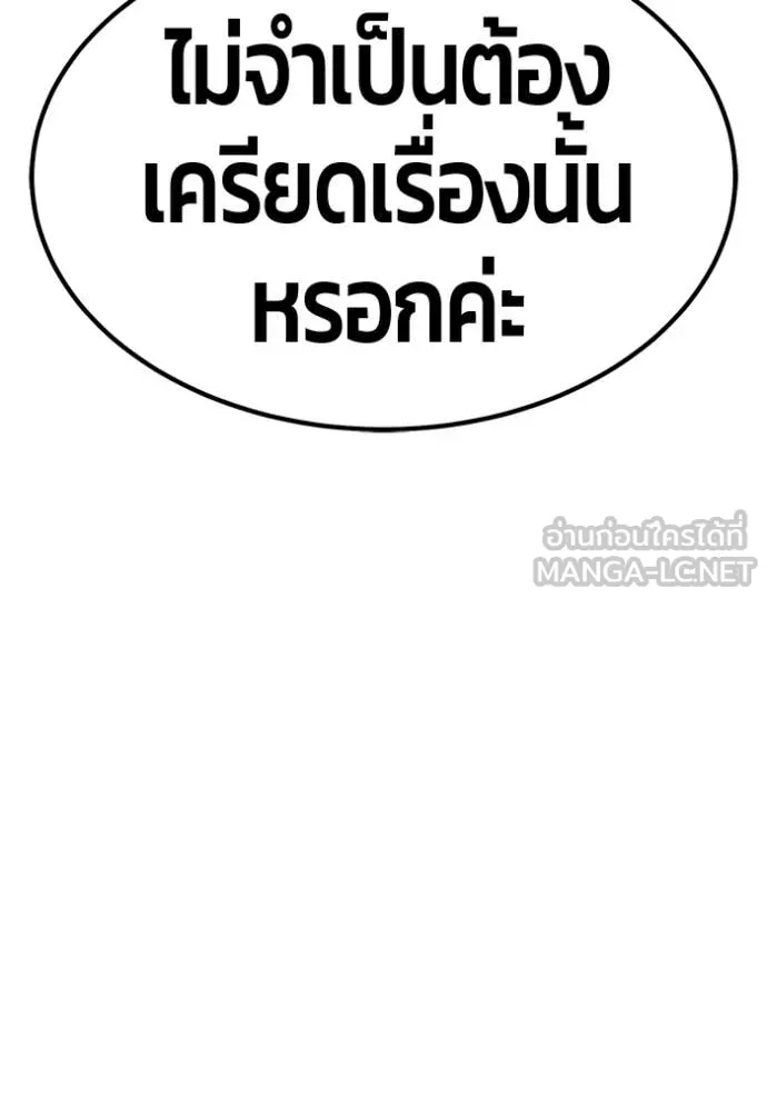 +99 Wooden Stick +99 ตอนที่ 160 173
