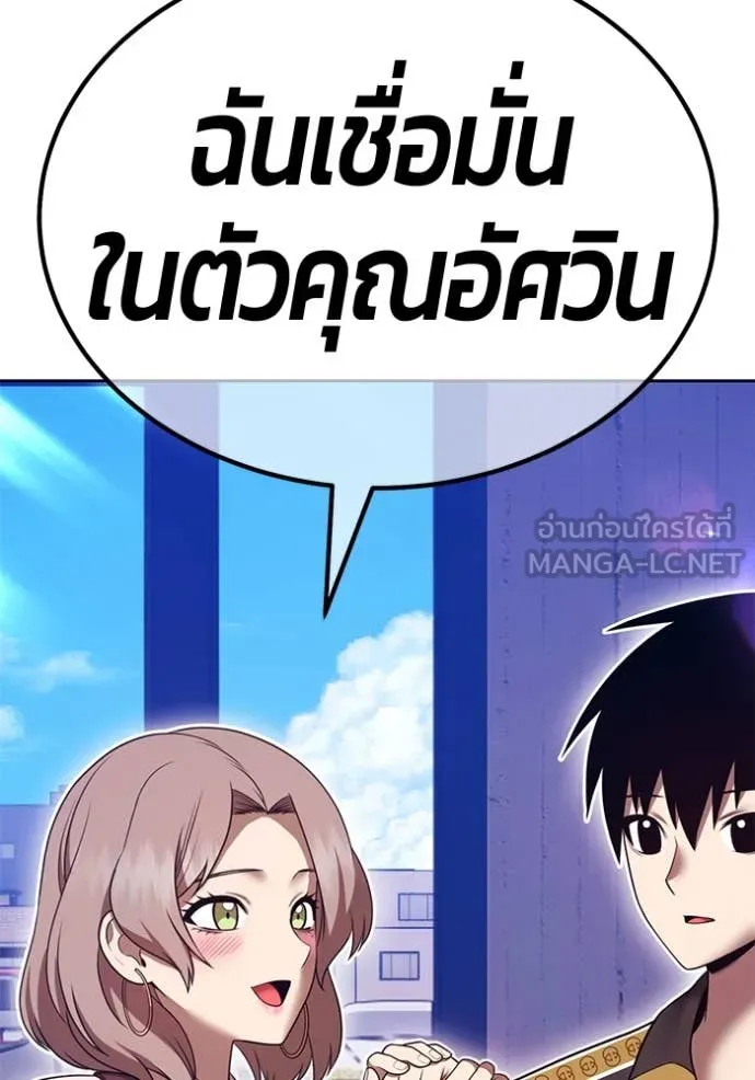 +99 Wooden Stick +99 ตอนที่ 160 176