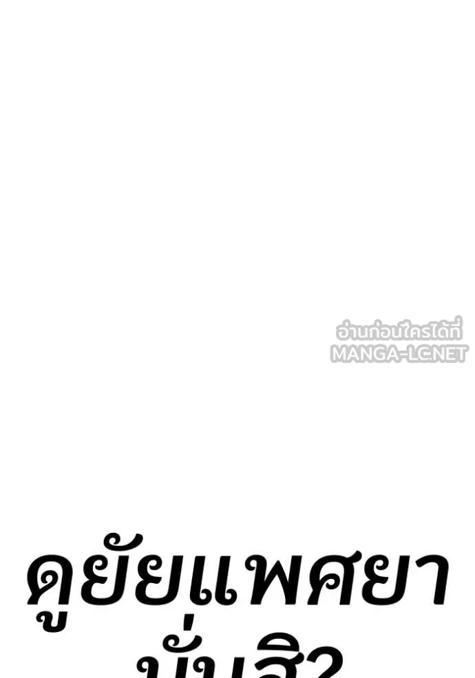 +99 Wooden Stick +99 ตอนที่ 160 186
