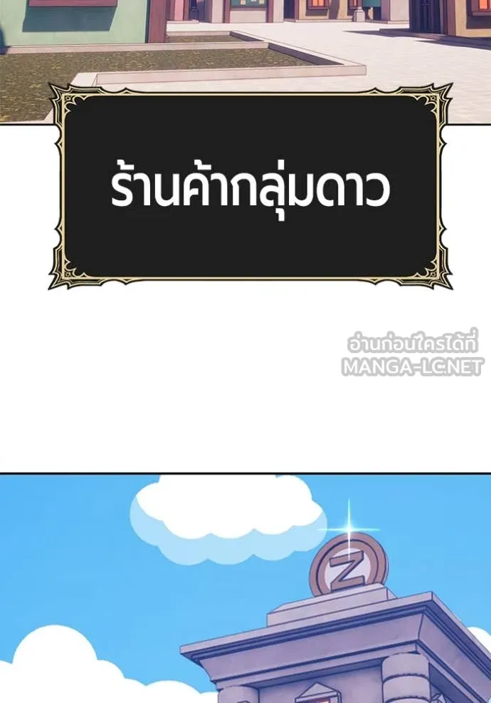 +99 Wooden Stick +99 ตอนที่ 160 192