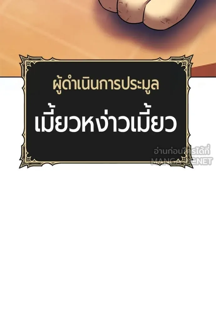 +99 Wooden Stick +99 ตอนที่ 160 199