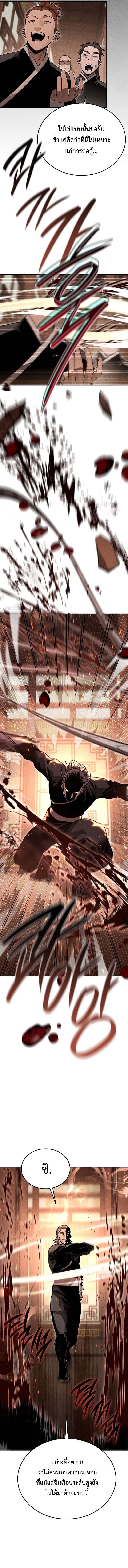 The Divine Demon ตอนที่ 16 2