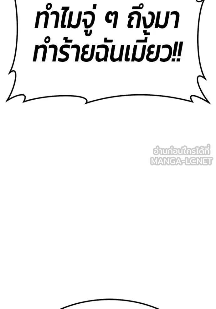 +99 Wooden Stick +99 ตอนที่ 160 202