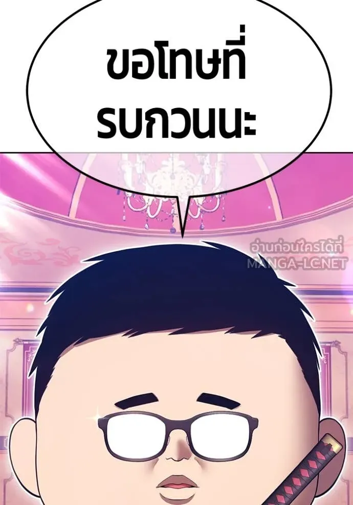 +99 Wooden Stick +99 ตอนที่ 160 203