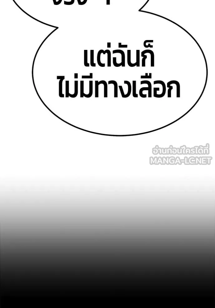 +99 Wooden Stick +99 ตอนที่ 160 205
