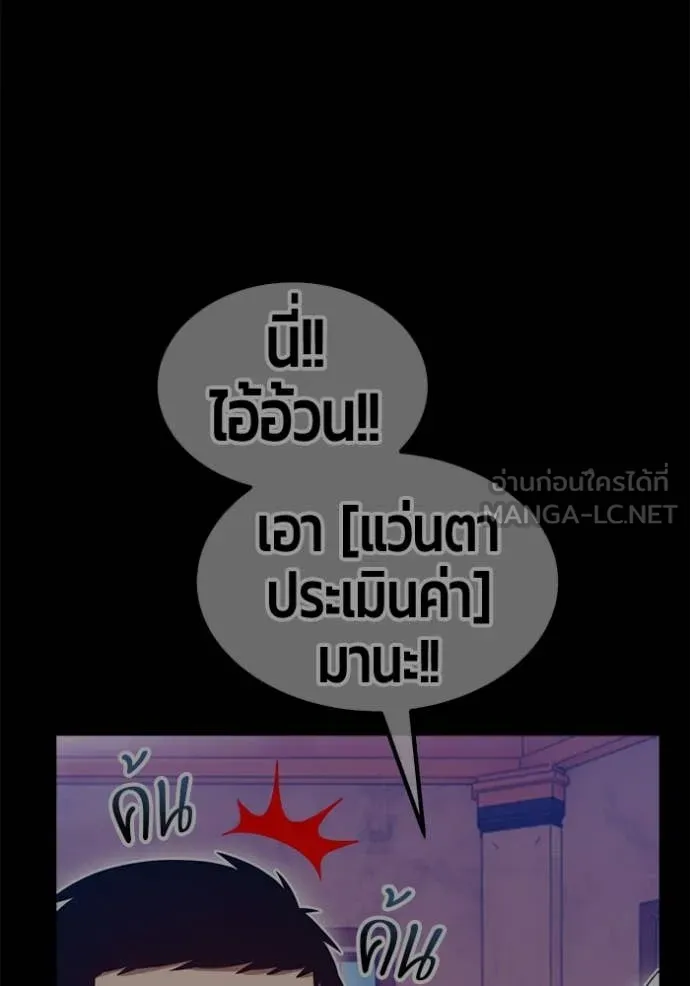 +99 Wooden Stick +99 ตอนที่ 160 206