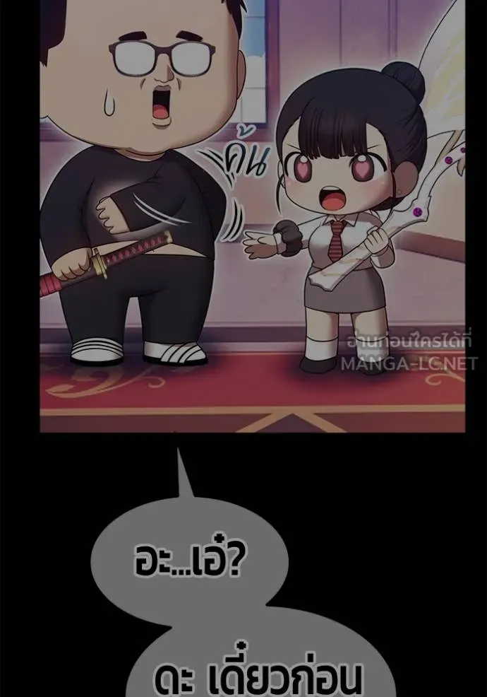 +99 Wooden Stick +99 ตอนที่ 160 207