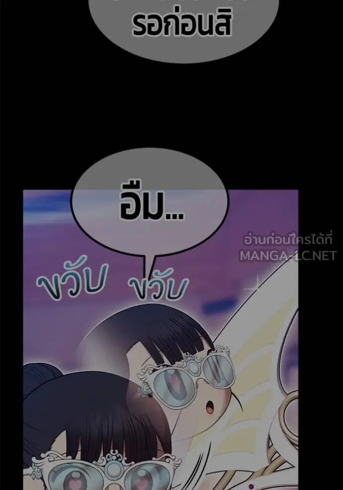 +99 Wooden Stick +99 ตอนที่ 160 208
