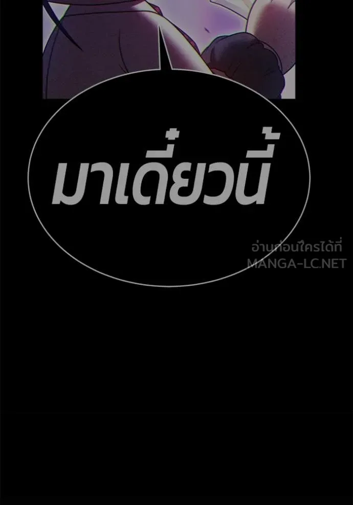 +99 Wooden Stick +99 ตอนที่ 160 212