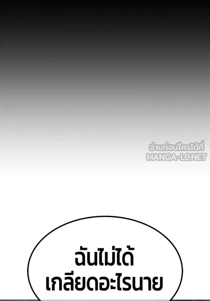 +99 Wooden Stick +99 ตอนที่ 160 213