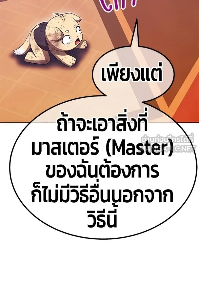 +99 Wooden Stick +99 ตอนที่ 160 215